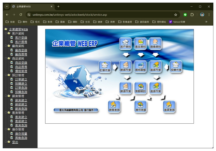 Өt-R`WEBҲ(WEB ERPA ݨt)