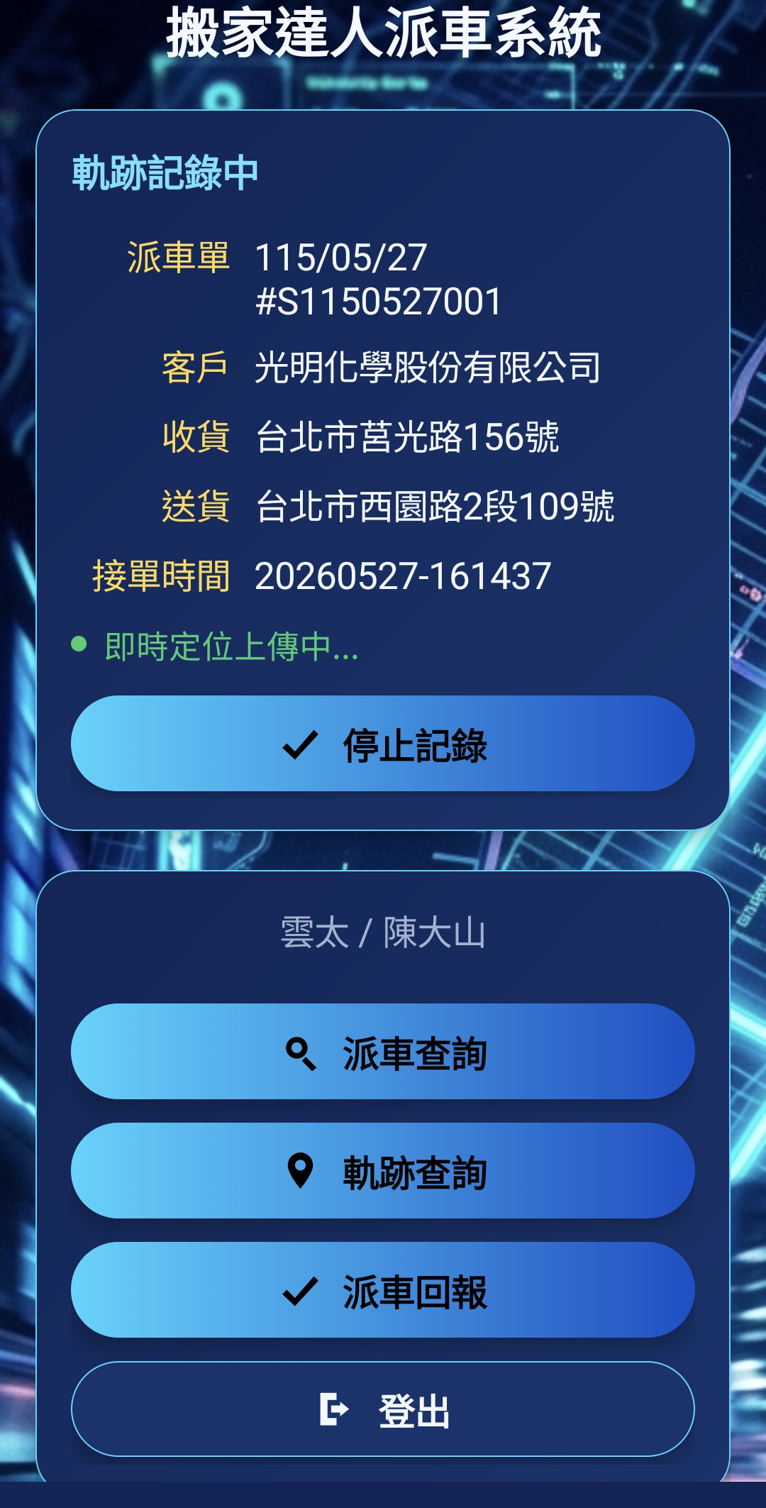 任務詳情