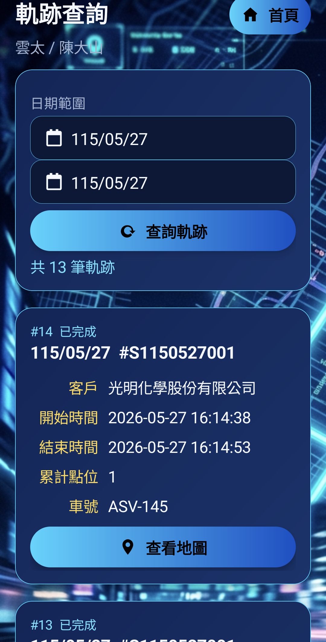 一鍵導航
