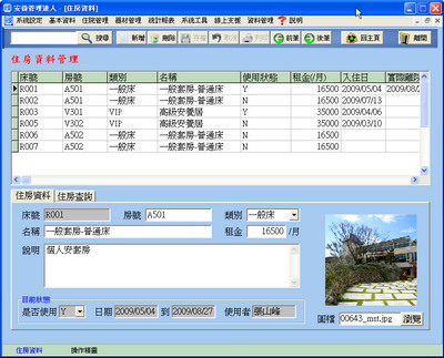庫存現況查詢畫面