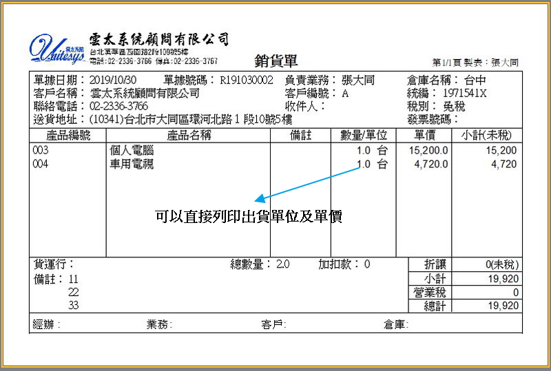 多單位管理畫面 3